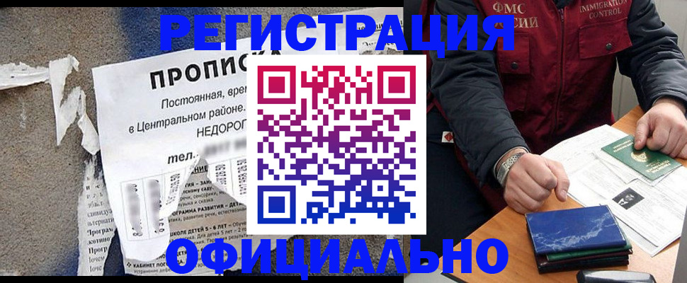 временная регистрация адрес в Челябинске