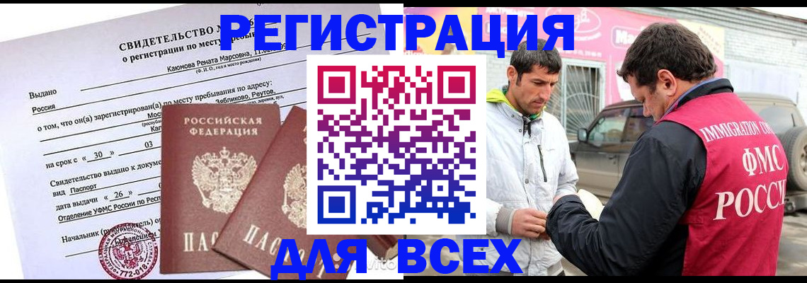 пропишу в квартире в Челябинске