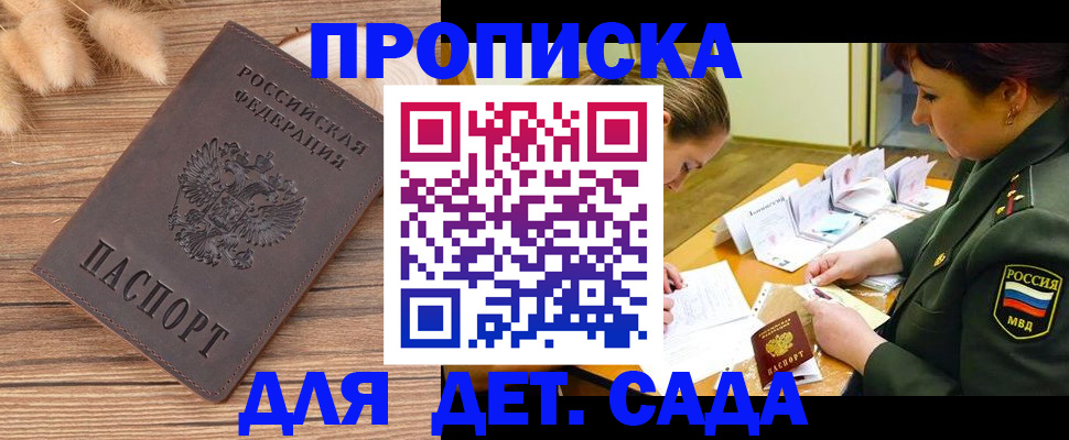 временная регистрация законно в Челябинске