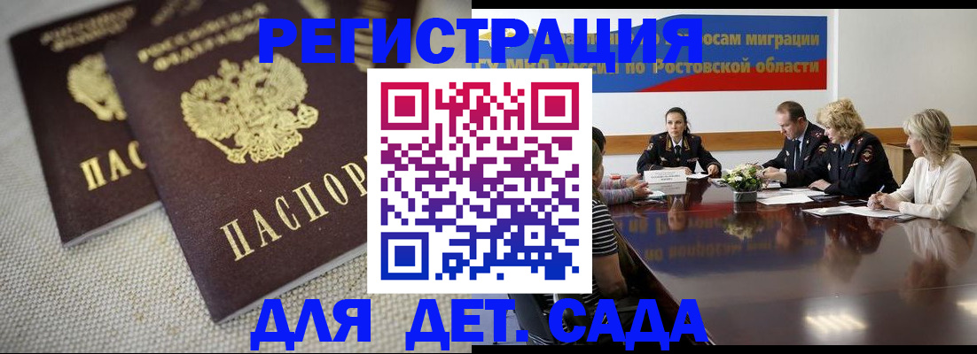 временная регистрация адрес в Челябинске